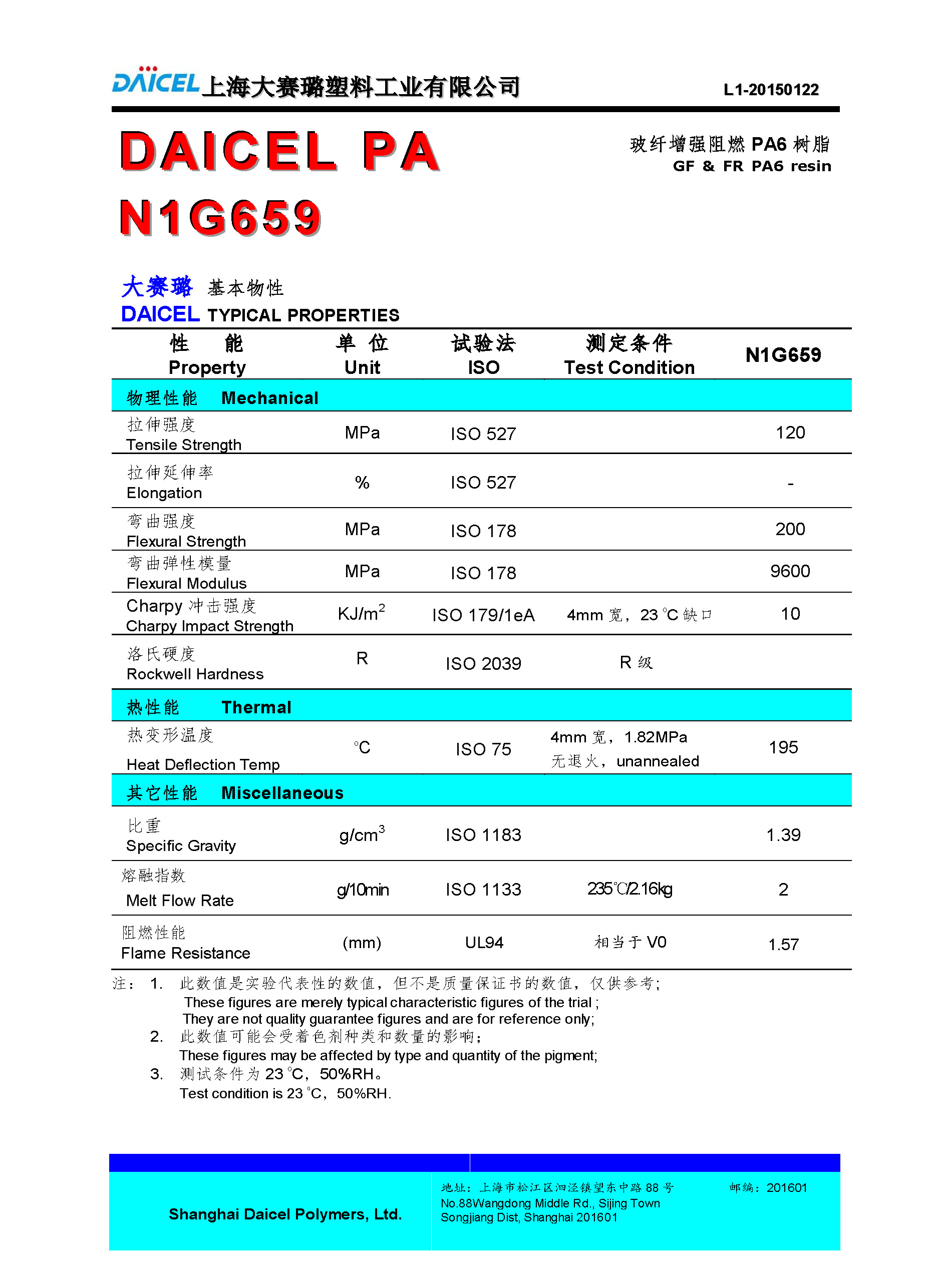 DAICEL PA6 N1G659_頁面_1.jpg