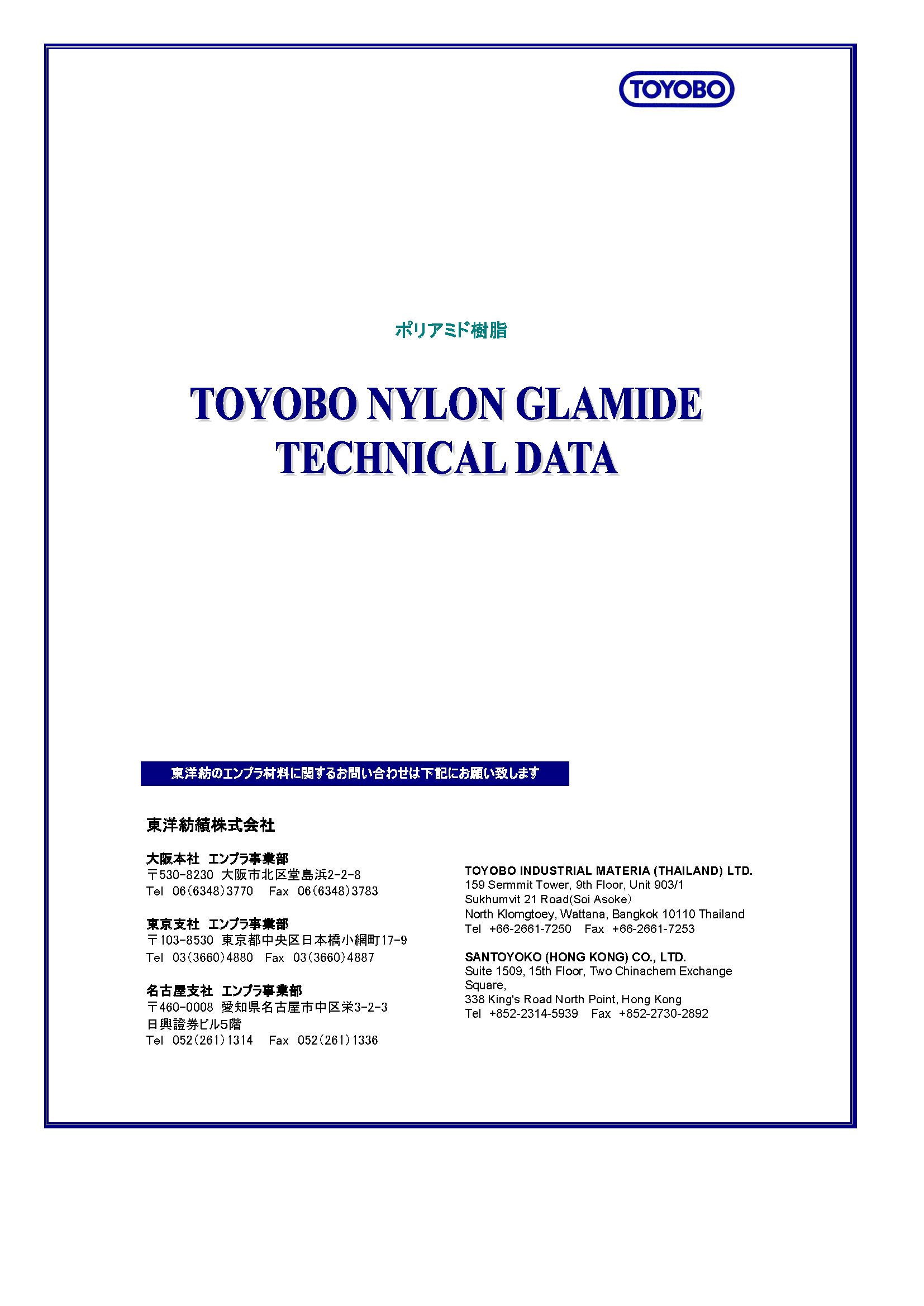 PA6-MD TN-103NZ新書式_頁面_1.jpg